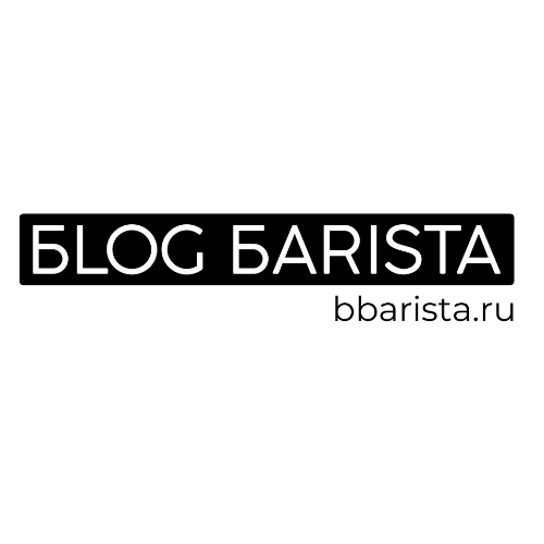 Блог Бариста