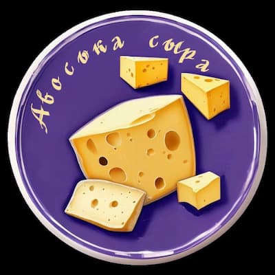 Авоська сыра