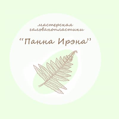 Панна Ирэна