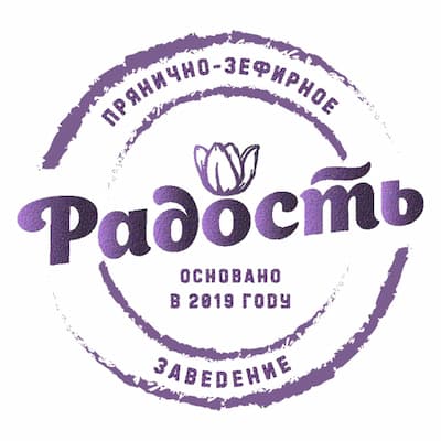 Радость