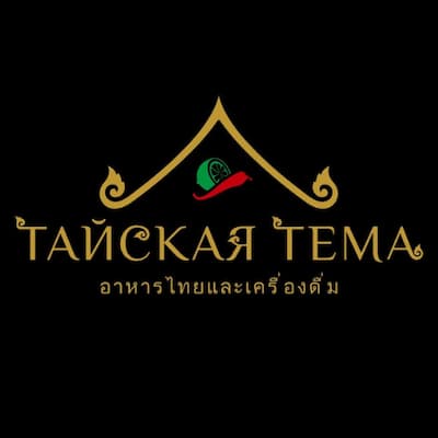 Тайская Тема