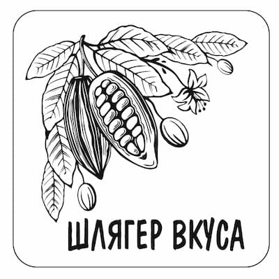 Шлягер вкуса
