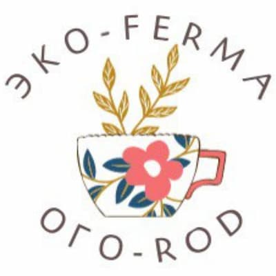 Экоферма ОГО-РОД
