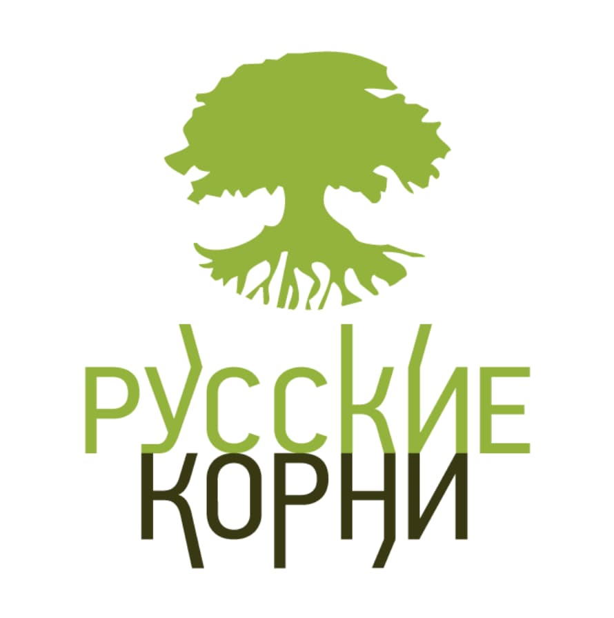 Русские Корни