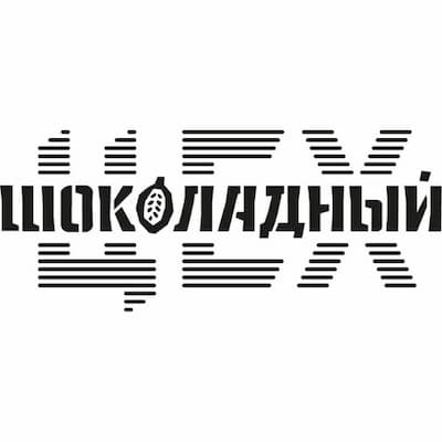 Шоколадный цех