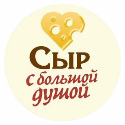 Сыр с большой душой