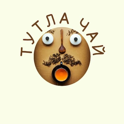 Тутла Чай