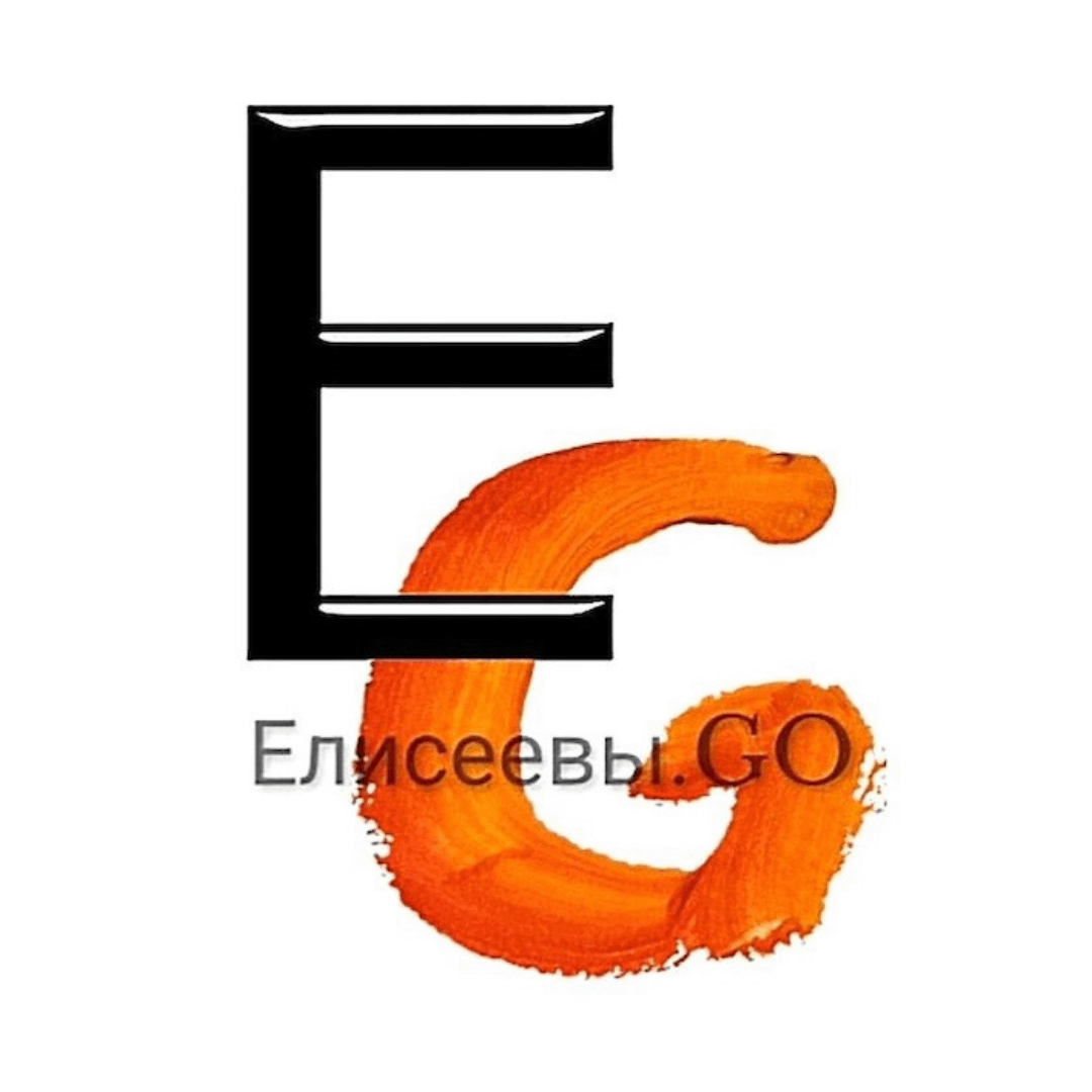 елисеевы